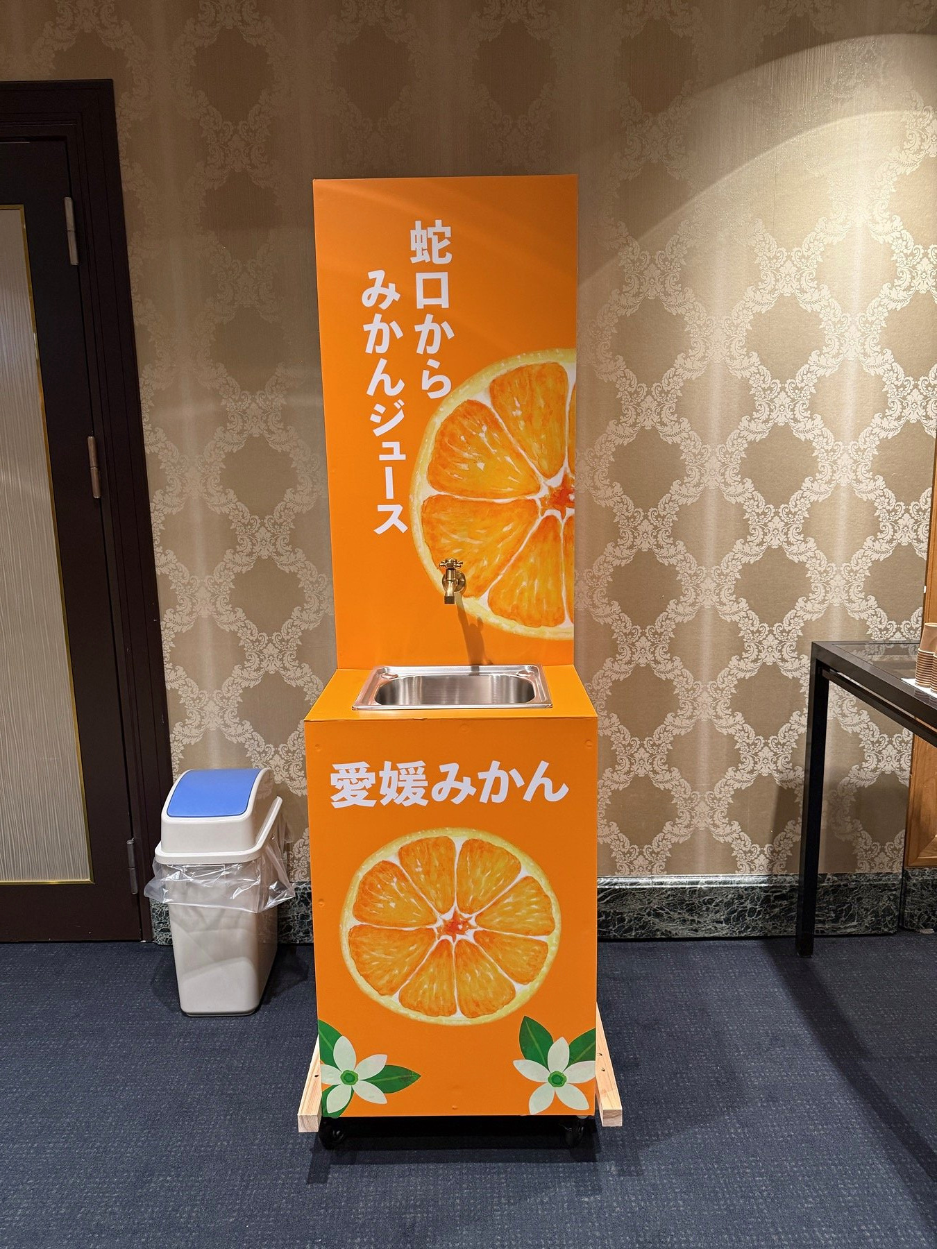 みかん蛇口の用品画像